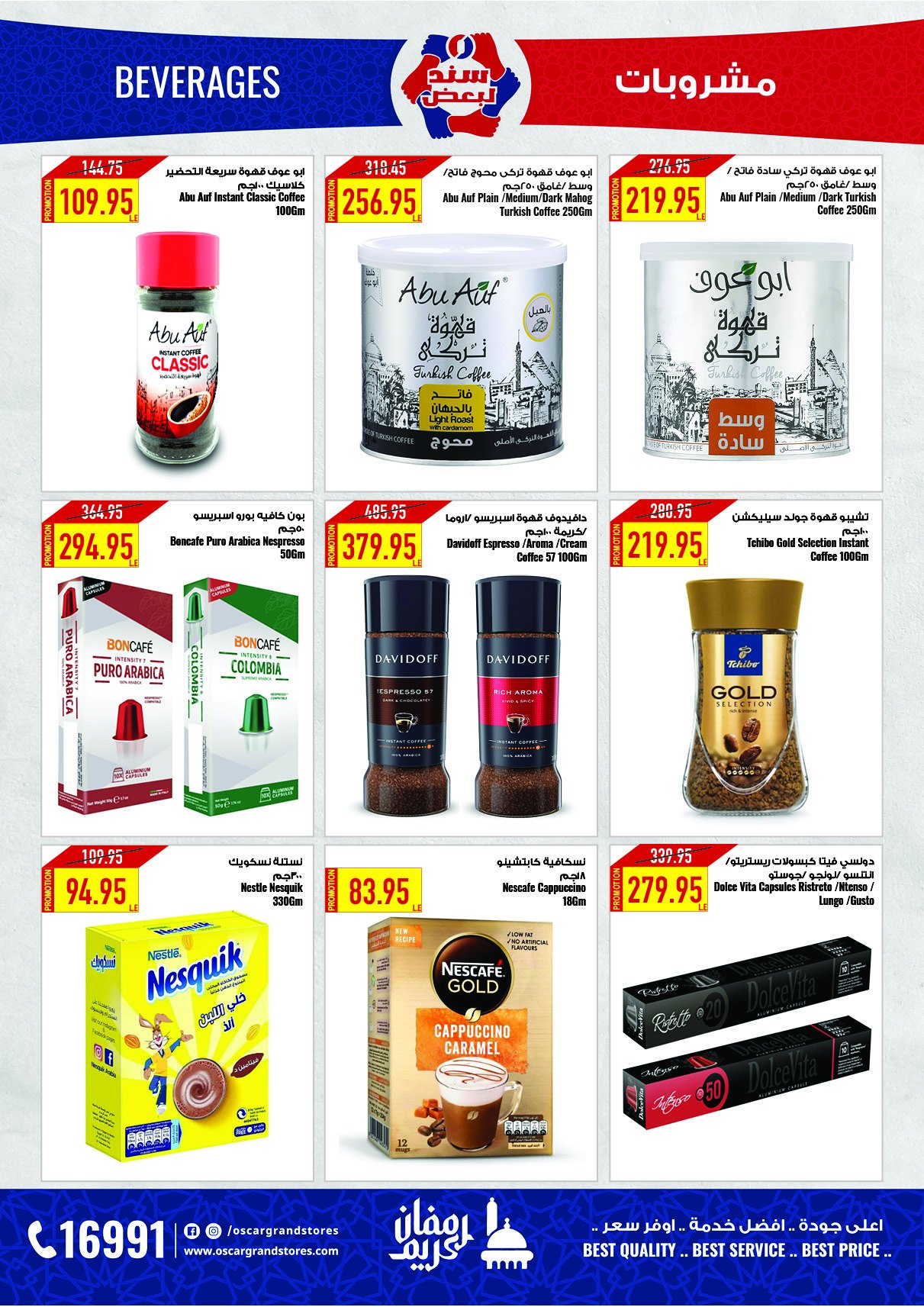 oscar offers from 30jan to 5feb 2025 عروض أوسكار من 30 يناير حتى 5 فبراير 2025 صفحة رقم 40